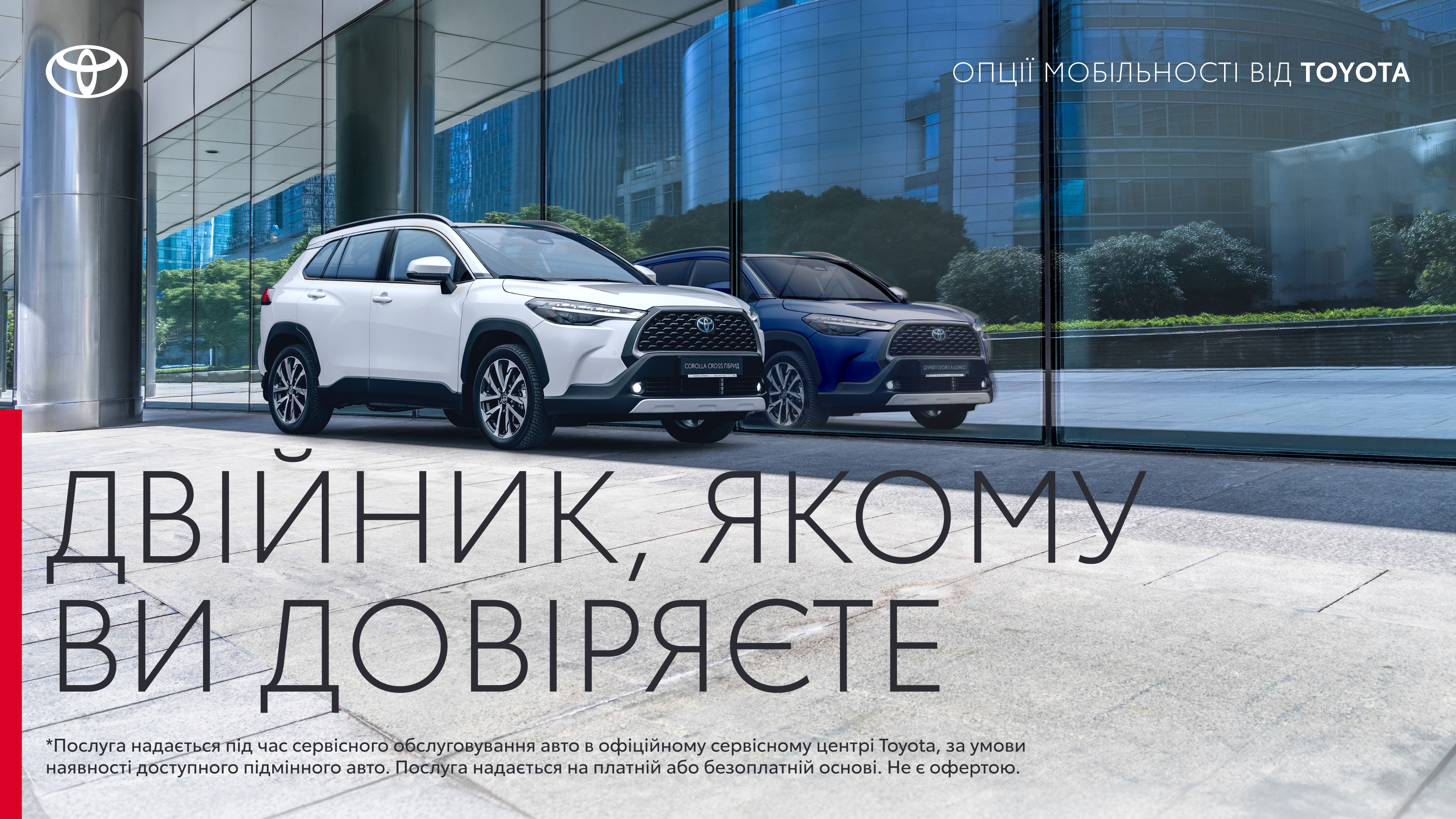 Мобильность