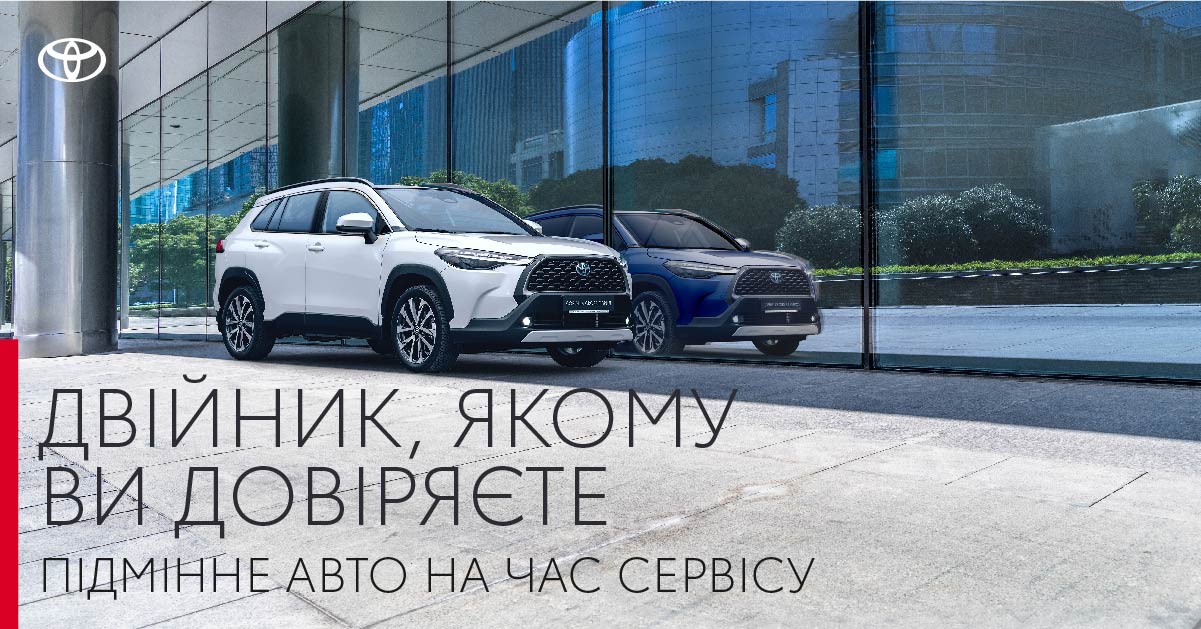 Мобільність